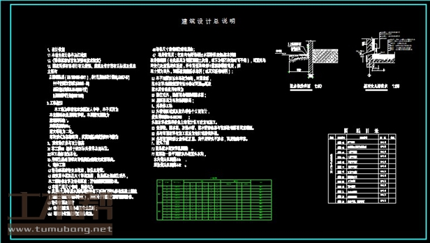 土木工程建筑设计施工图