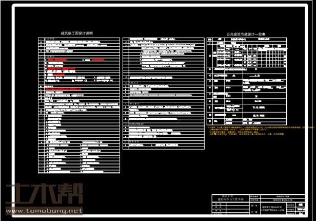 土木工程建筑设计施工图