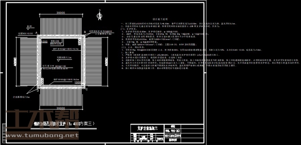 土木工程建筑设计施工图