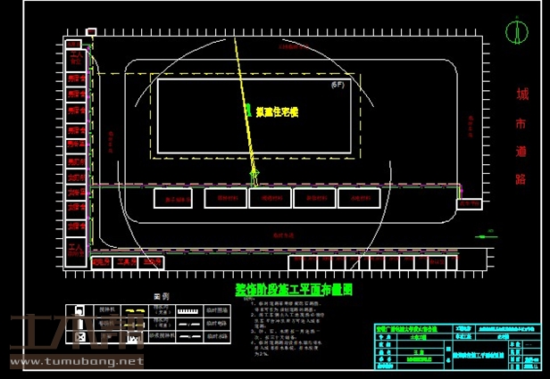 土木工程施工组织设计图