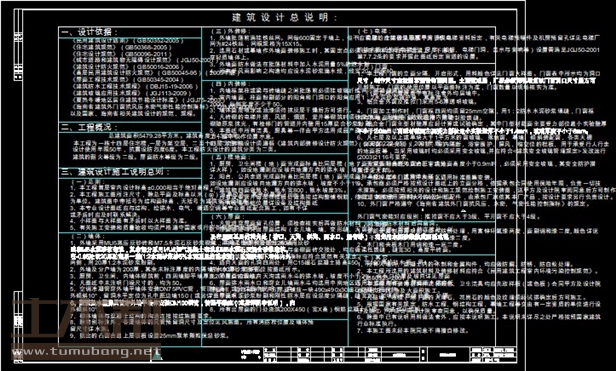 土木工程建筑设计施工图