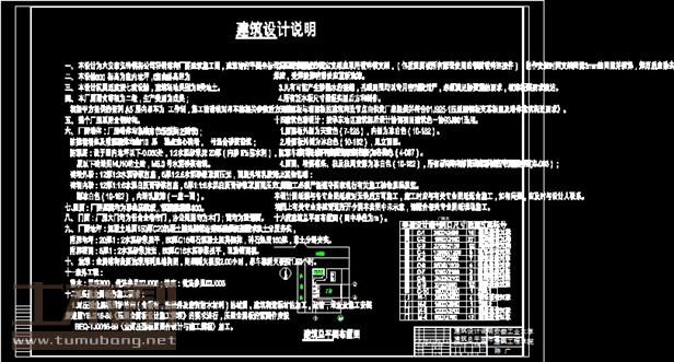 土木工程建筑设计施工图