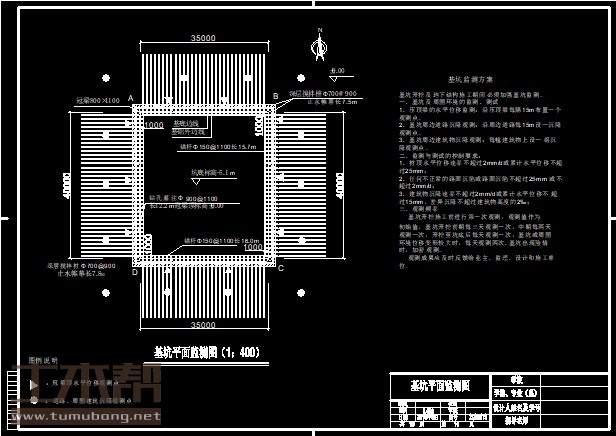 土木工程建筑设计施工图