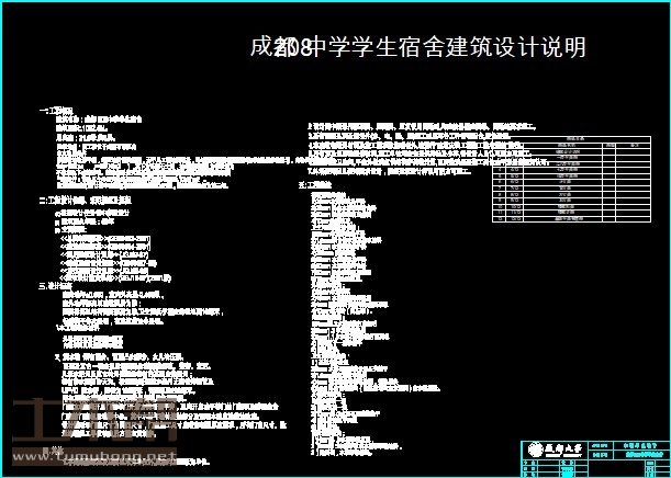 土木工程建筑设计施工图