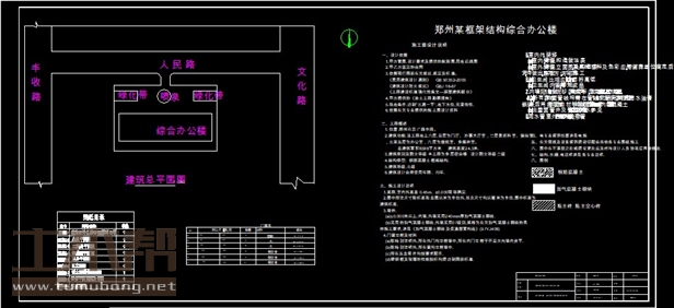 土木工程建筑设计施工图