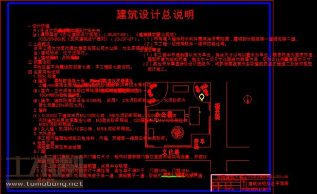 土木工程建筑设计施工图