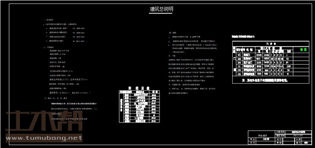 土木工程建筑设计施工图