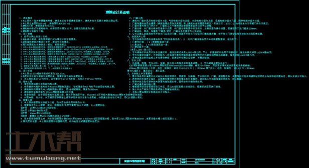 土木工程建筑设计施工图