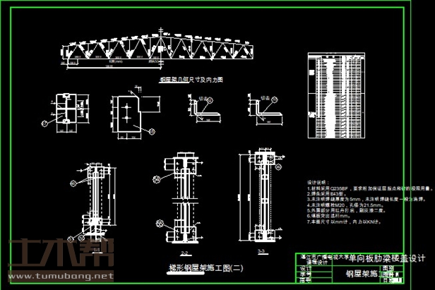 土木工程建筑设计施工图