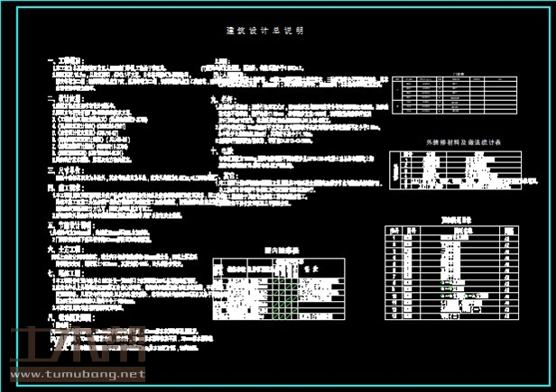 土木工程建筑设计施工图