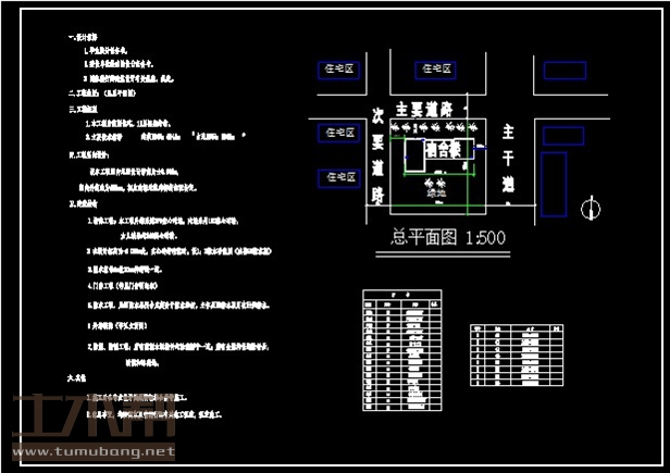 土木工程建筑设计施工图