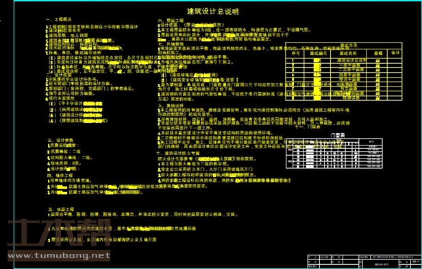 土木工程建筑设计施工图