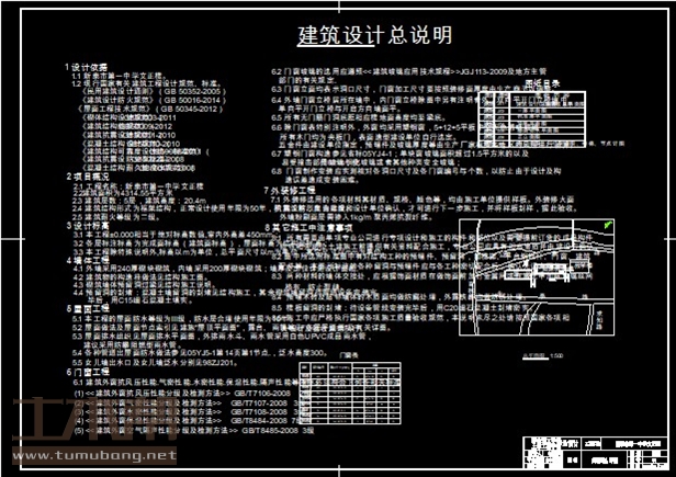 土木工程建筑设计施工图