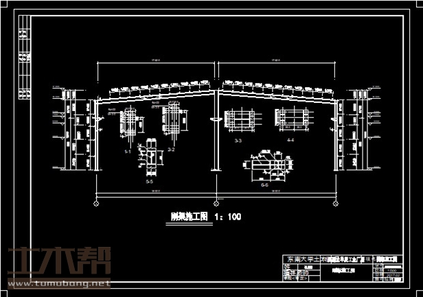 土木工程结构设计施工图