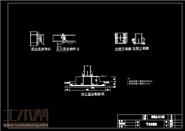 土木工程建筑设计施工图