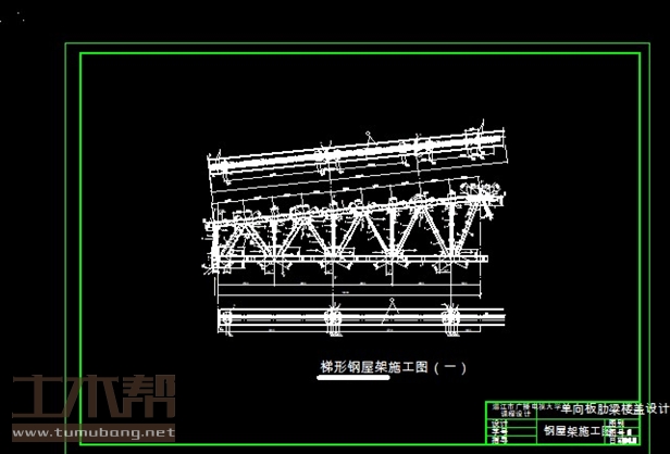 土木工程结构设计施工图