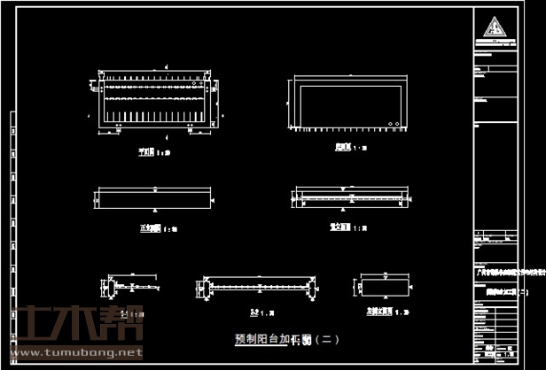 土木工程结构设计施工图