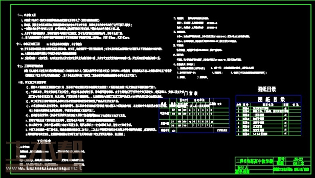 土木工程建筑设计施工图