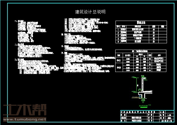 土木工程建筑设计施工图