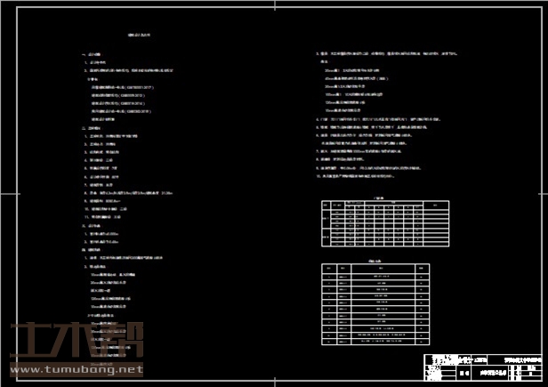 土木工程建筑设计施工图