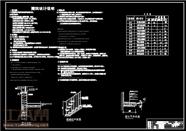 土木工程建筑设计施工图