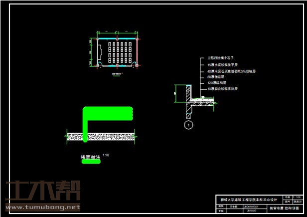 土木工程建筑设计施工图