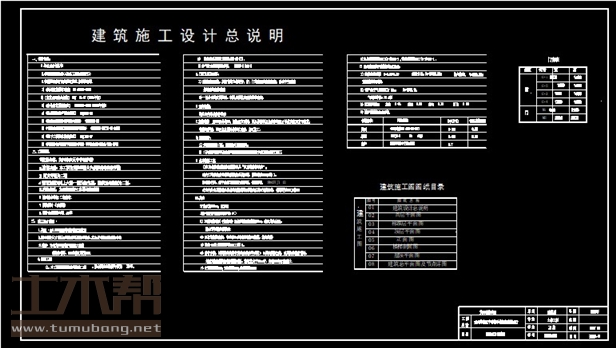 土木工程建筑设计施工图