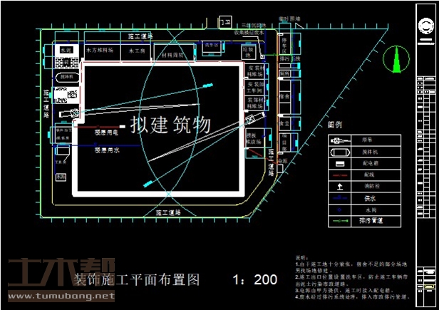 土木工程结构设计施工图