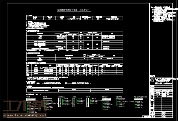 土木工程建筑设计施工图