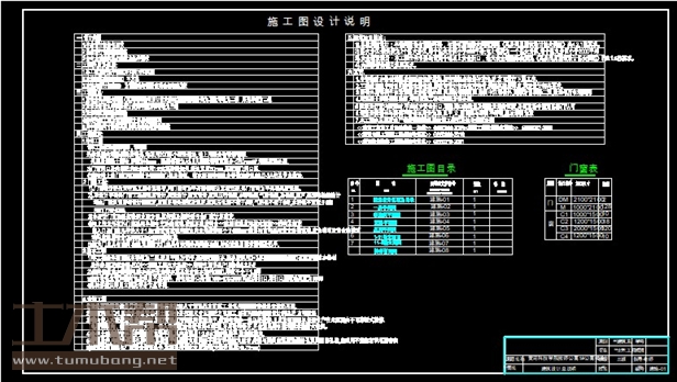 土木工程建筑设计施工图