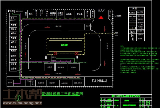 土木工程施工组织设计图