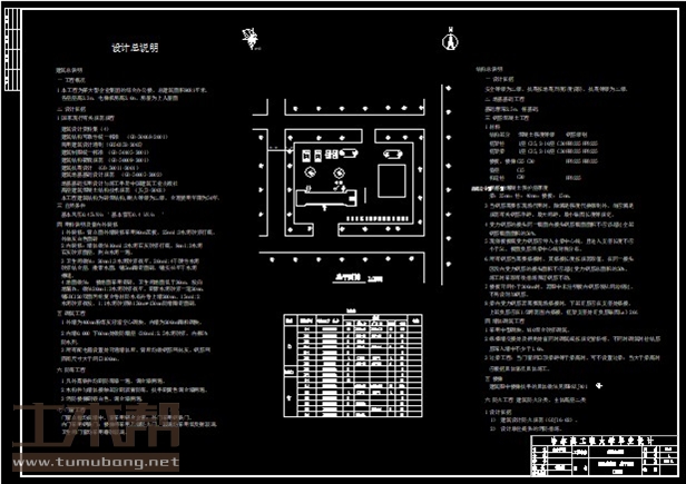 土木工程建筑设计施工图