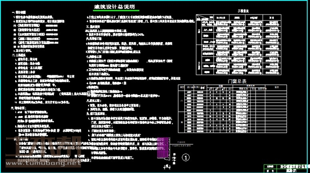 土木工程建筑设计施工图