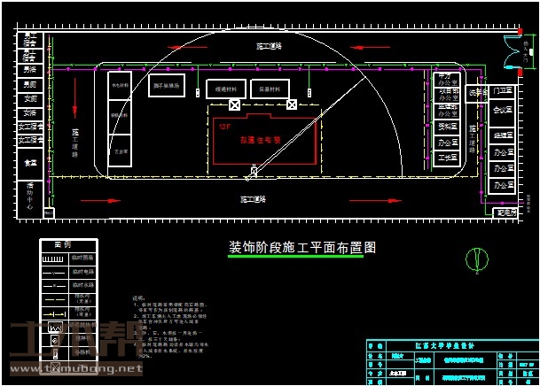 土木工程施工组织设计图