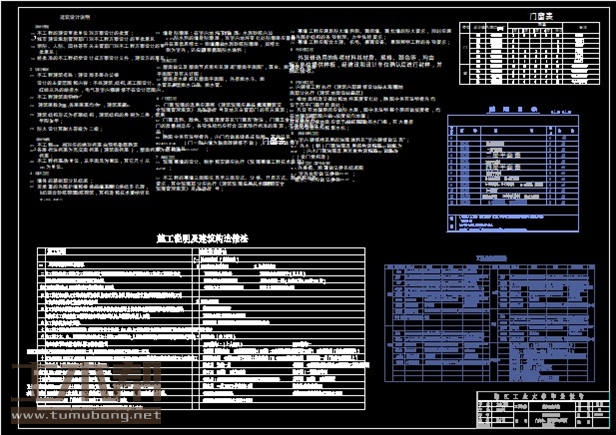 土木工程建筑设计施工图