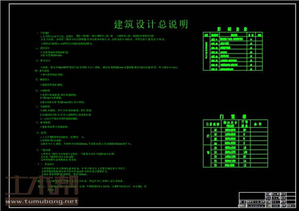 土木工程建筑设计施工图