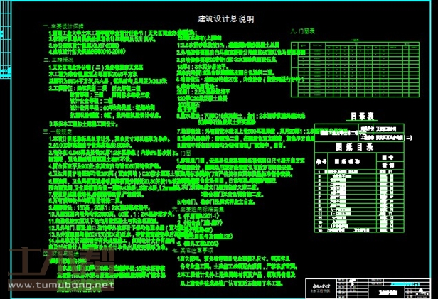 土木工程建筑设计施工图