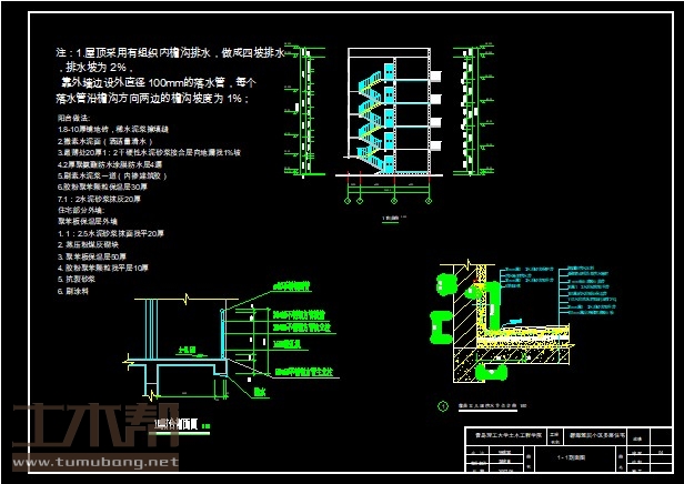 土木工程建筑设计施工图