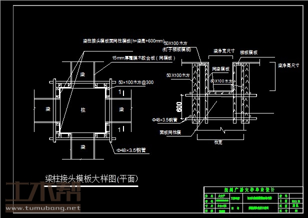 土木工程施工组织设计图