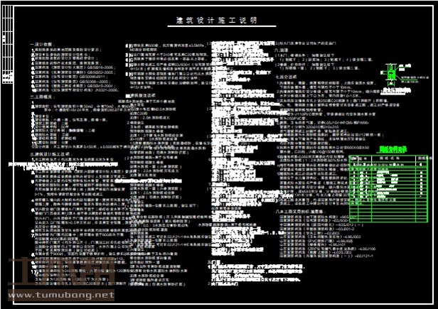 土木工程建筑设计施工图