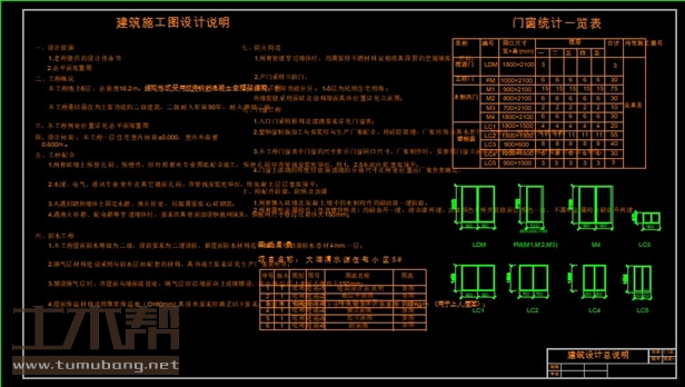 土木工程建筑设计施工图