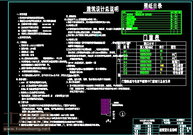 土木工程建筑设计施工图