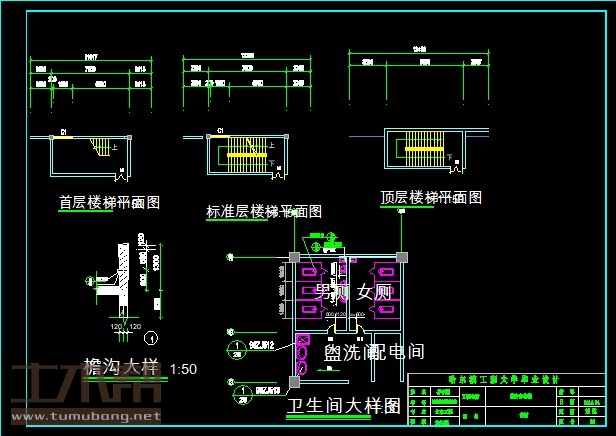 土木工程建筑设计施工图