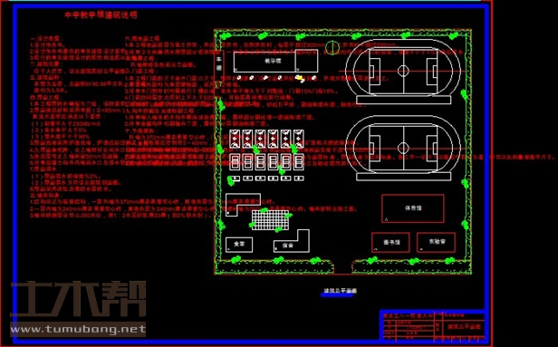 土木工程建筑设计施工图