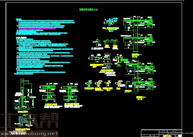 土木工程结构设计施工图