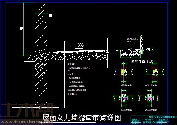 土木工程建筑设计施工图