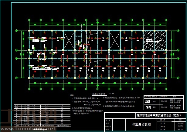 土木工程结构设计施工图