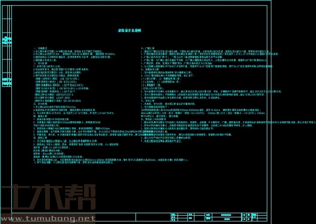 土木工程建筑设计施工图
