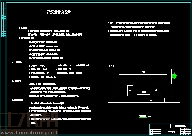 土木工程建筑设计施工图