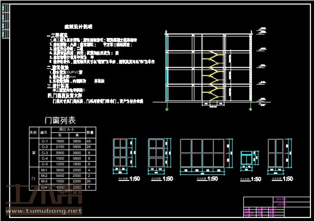 工程造价建筑结构图